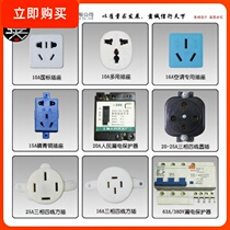 Cable disc 10a device protection 16a socket leakage 220v mobile socket 380v accessory plate