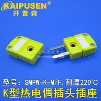 K-type thermocouple yellow plug socket panel connector SMPW-K-M F male plug thermometric wire connector