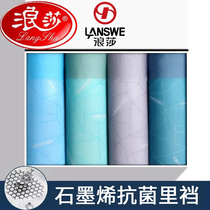 Surina Three Dress Mens Underwear Ice Silk Without Marks Antibacterial Breathable Flat Corner Pants Summer Slim Fit Four Corner Pants Head