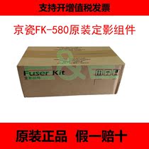 Brand new original Kyocera FK-580 fixing assembly FS-C5350DN Fixing device heater assembly