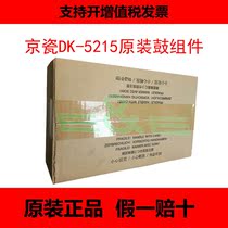 Brand new original Kyocera DK5215 toner cartridge Kyocera 406ci drum kit Drum kit