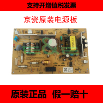 Brand new original Jing Porcelain TA1800 1801 2200 2201 2201 2011 2010 2210 2210 2211 2211 Supply Board