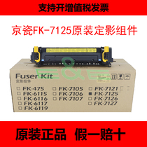 Kyocera brand new original FK-7125(CN) Fixing assembly TA3212i 4012i 4020i Heating assembly