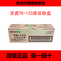 Original Kyocera TK-133 Powder box FS-1300D 1028 1128 toner toner special