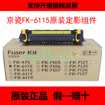 Brand new original Kyocera M4125 M4132 M4230 M4226 FK-6115 Fixing component fixing device