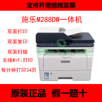 Fuji Xeroi M288dw Wireless WIFI Laser Network Printer double-sided photocopying all-in-one 3140SD