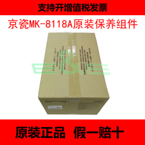 Original brand new Kyocera MK-8118A M8124CIDN M8130CIDN maintenance package for maintenance components