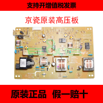 Brand new original fitted Kyocera TAKalfa 3010i 3510i 3011 3511 High pressure plate