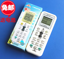 Air conditioning Mighty Remote applies to Panasonic Haixin Haier Oks Samsung Ocean Grande High Spring Lan