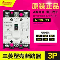 Original Japan Mitsubishi plastic case circuit breaker NF30-CS 3P air switch