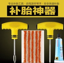 Vacuum Tire Moto Electric Car Replacement Tire Tool Kit Repair Film Maintenance Accessories Adhesive Tape Glueing Glue Liquid