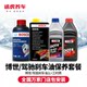 BOSCH 브레이크 오일 ENV6 브레이크 유체 DOT4 자동차 디스크 브레이크 오일 범용 Tuhu 백 설치 및 유지 보수 패키지 BOSCH 브레이크 오일 ENV6 브레이크 유체 DOT4 자동차 디스크 브레이크 오일 범용 Tuhu 백 설치 및 유지 보수 패키지