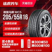 Deutsche Mark Automobile Tires MC5 205 55R16 Fits Ming Rapiden Langford Mazda 6 Roewe 350