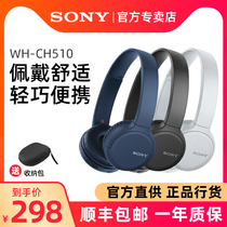 Sony Sony WH-CH510 wireless Bluetooth headset high quality music Game Boys and Girls Small students Apple Huawei Android mobile phone laptop universal headset