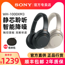Sony Sony WH-1000XM3 head-mounted wireless active noise reduction Bluetooth headset Apple Huawei Android mobile phone computer games male and female students Universal headset 1000XM3 official flag