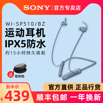 Sony Sony WI-SP510 Bluetooth headset sports running fitness wireless hanging neck type high sound quality in the ear neck type waterproof sweat proof Apple Huawei Android boys Universal