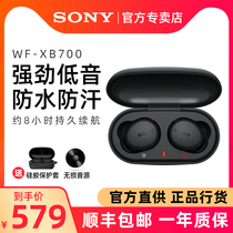 Sony Sony WF-XB700 Real Wireless Bluetooth headset sports running binaural in-ear high sound quality Mini long battery life standby Apple Huawei Android phone male and female models