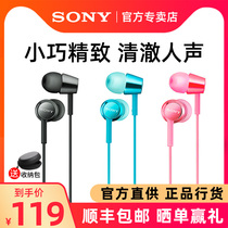 Sony Sony MDR-EX155AP headphones in-ear wired with wheat high sound quality K song eating chicken special stereo wire control call Huawei Android mobile phone computer girl cute universal headset