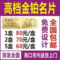 Gold platinum business card production high-end business card Gold foil business card Gold business card flash business card laser business card