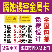 Corrosion hollow metal business card Metal card Gold card Silver card 0 76mm metal card high-end business card