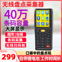 Evergrande 7800 Counting Machine Wireless Scanner Gun Barcode Data Collector Pda Handheld Terminal ERP Warehouse Access Scanner Supermarket Clothes Express Logistics Scanner