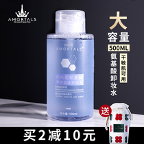 Make-up remover Water temperature and cleaning press bottle Hot spring eyes lips and face Three-in-one oil Li Jiaqi Push Mu Portugal