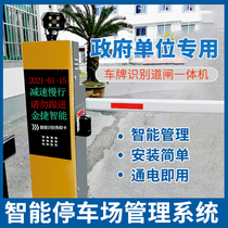 License plate recognition system gate all-in-one machine community lifting rod Gate Gate Gate railings factory unit Special