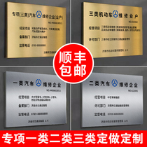 Special Class II Type III car maintenance door number stainless steel signage outdoor signboard bronze medal customization