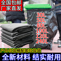 New thick black large garbage bag property sanitation Hotel Hotel point broken large size plastic bag