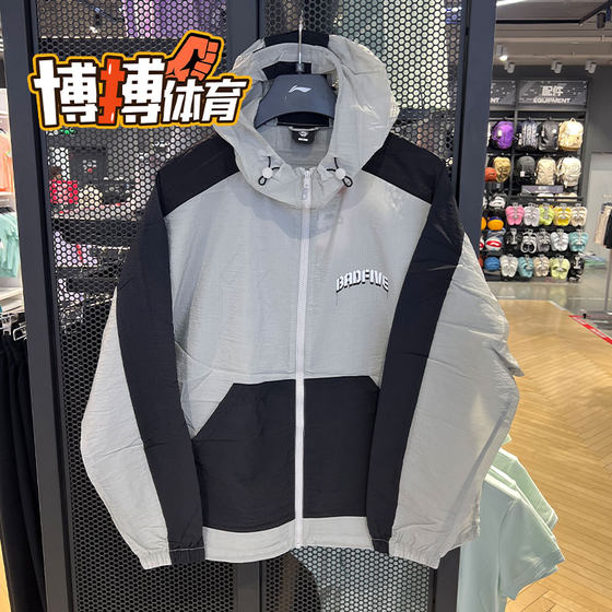 Li Ning men's new summer sports windbreaker, anti-wu basketball loose casual breathable sunscreen jacket AFDU643
Li Ning men's new summer sports windbreaker, anti-wu basketball loose casual breathable sunscreen jacket AFDU643