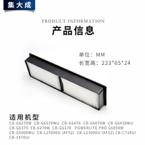 Applicable Epson EMP-260 270280 EB-D290 PROJECTOR FILTER SCREEN DUST SCREEN ELPAF43