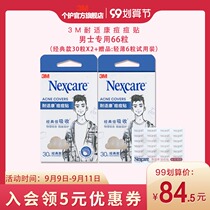 Mens acne stickers 66 stickers 3M hand-painted wind invisible acne stickers waterproof transparent acne acne stickers