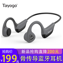Tayogo S2 bone conduction Bluetooth headset headset does not hurt the ear running fitness sports headset wireless ear hanging with wheat high sound quality long standby for Sony Apple Huawei mobile phone