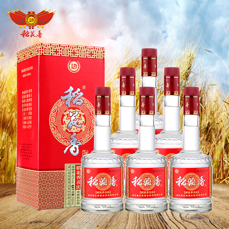 稻花香42度喜庆500ml中高度浓香粮食白酒礼盒整箱6瓶结婚喜宴酒_折222