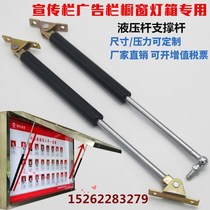 Publicity bar light box Window billboard special 25 45 60 80 kg Hydraulic support telescopic rod gas spring