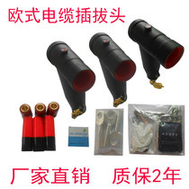 Cable branch box front connector 10KV touch plug-in head European T-type T-type high-voltage tap box 630A