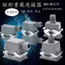 Rectangular Heavy Duty Connector Hot Runner HDC-HE-6 10 16 24 32 48 Core 16A Waterproof Airline Plug