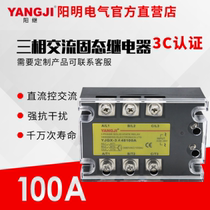 Three phase soild state relays YJGX-3A4860A 3A4880A 3A48100A 3A48120A3A48150A