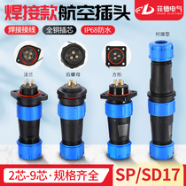 Waterproof Aviation Plug Socket Connector Male to Female Connector SD SP17-2-3-4-5-6-7-9 Core IP6