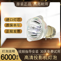 BENQ Minky projector bulb MP615P MP612C MP612C MX670 MX815ST MX815ST W750 W750 original