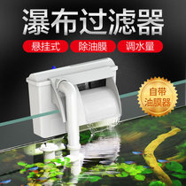 Jialu fish tank filter small grass tank water purification cycle external silent wall-mounted aquarium Flushing oxygen EBL