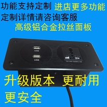 Multimedia wall power outlet USB charging Multi-function conference hall Office desktop information box wiring board
