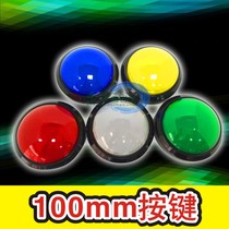 Genius small drum player game machine button good sound Animation City Dance Machine music machine sphere 100mm button