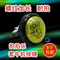 Yellow Palm Pat music game console button set cow machine frog prince childrens playground button thread extension