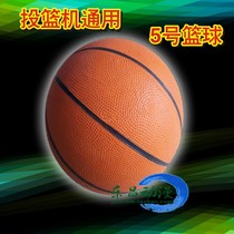 Video game City Shangying basketball machine 5th 22cm rubber basketball Animation City kindergarten childrens parent-child game Blue Ball