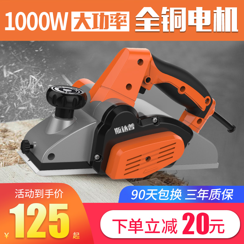 Step electric planer portable planer electric planer multi-functional woodwork planer small home flash planer electric planer