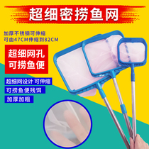 Large-scale fish net fine mesh stainless steel stretched net fishing pool pool fishing pool salvage net deepwater net cleaning