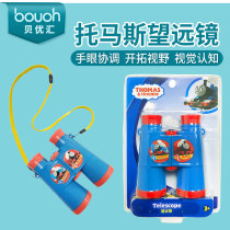 Thomas childrens telescope HD toy magnifying glass kaleidoscope with Compass kindergarten exploration telescope