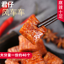 Chongqing specialty windmill car spicy strips 280g small gluten large knife meat after 80 childrens spicy snacks Student snacks