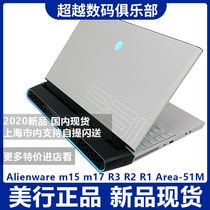 Alien laptop computer Alienware17R3 chicken game M17 M15 R4 Area-51mR2